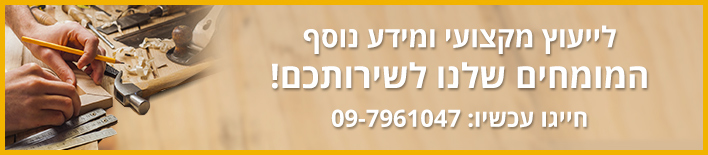 מחסן_עצים_כמיסה ייעוץ לסוגי עצים של פרגולות ודקים