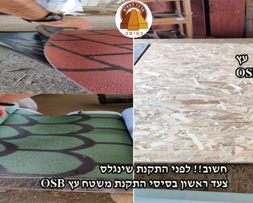 גליל שינגלס כמיסה
