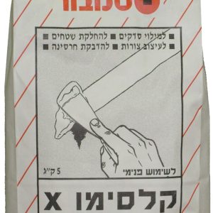 קלסימו 1 ק"ג