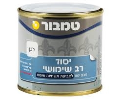 יסוד רב שימושי לבן  (טמבור)