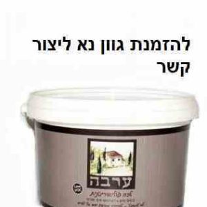 לכה פוליאוריטנית ערבה /0.75 ליטר / 2.5 ליטר